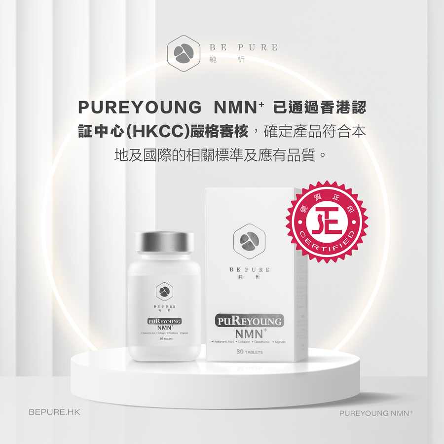 主打美肌美顏的NMN複合配方 Pureyoung NMN+