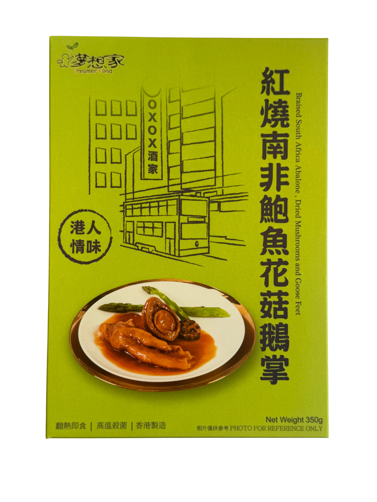南非鮑魚花菇鵝掌