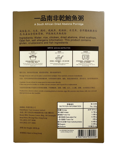 一品南非乾鮑魚粥